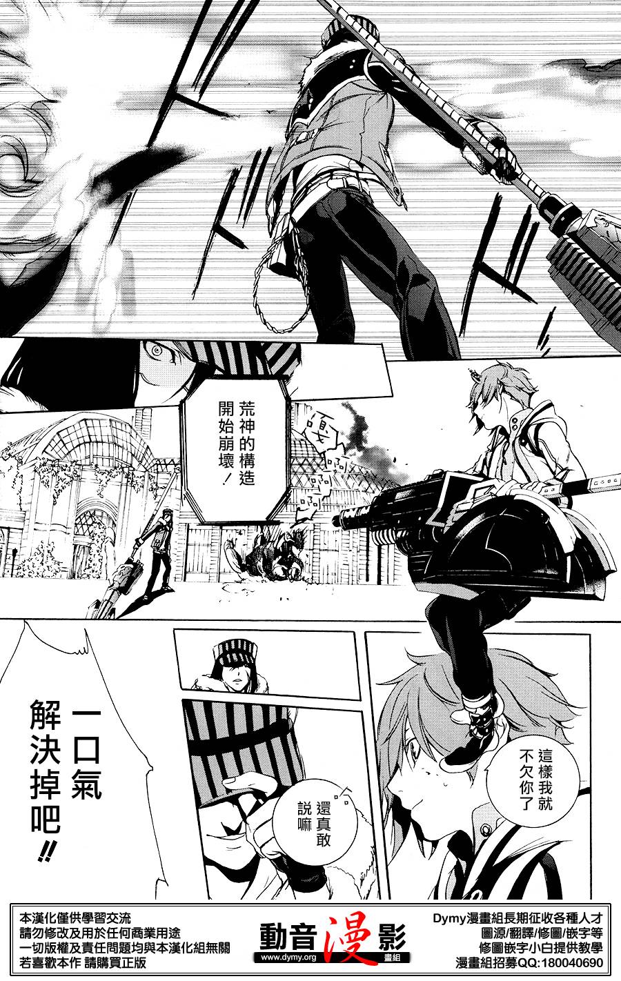 噬神者2第2话图