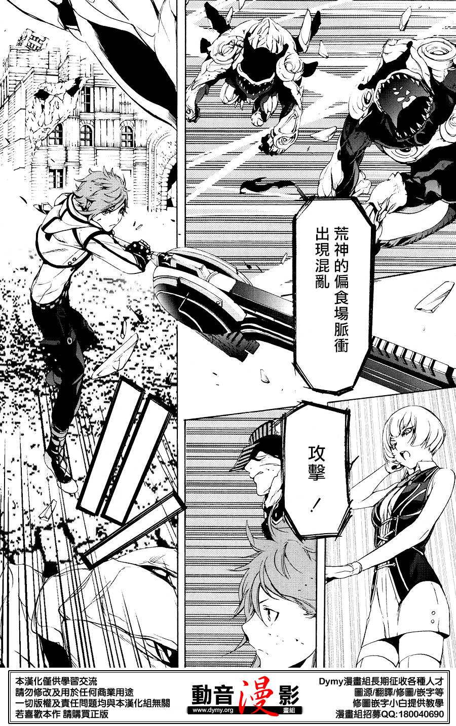 噬神者2第2话图