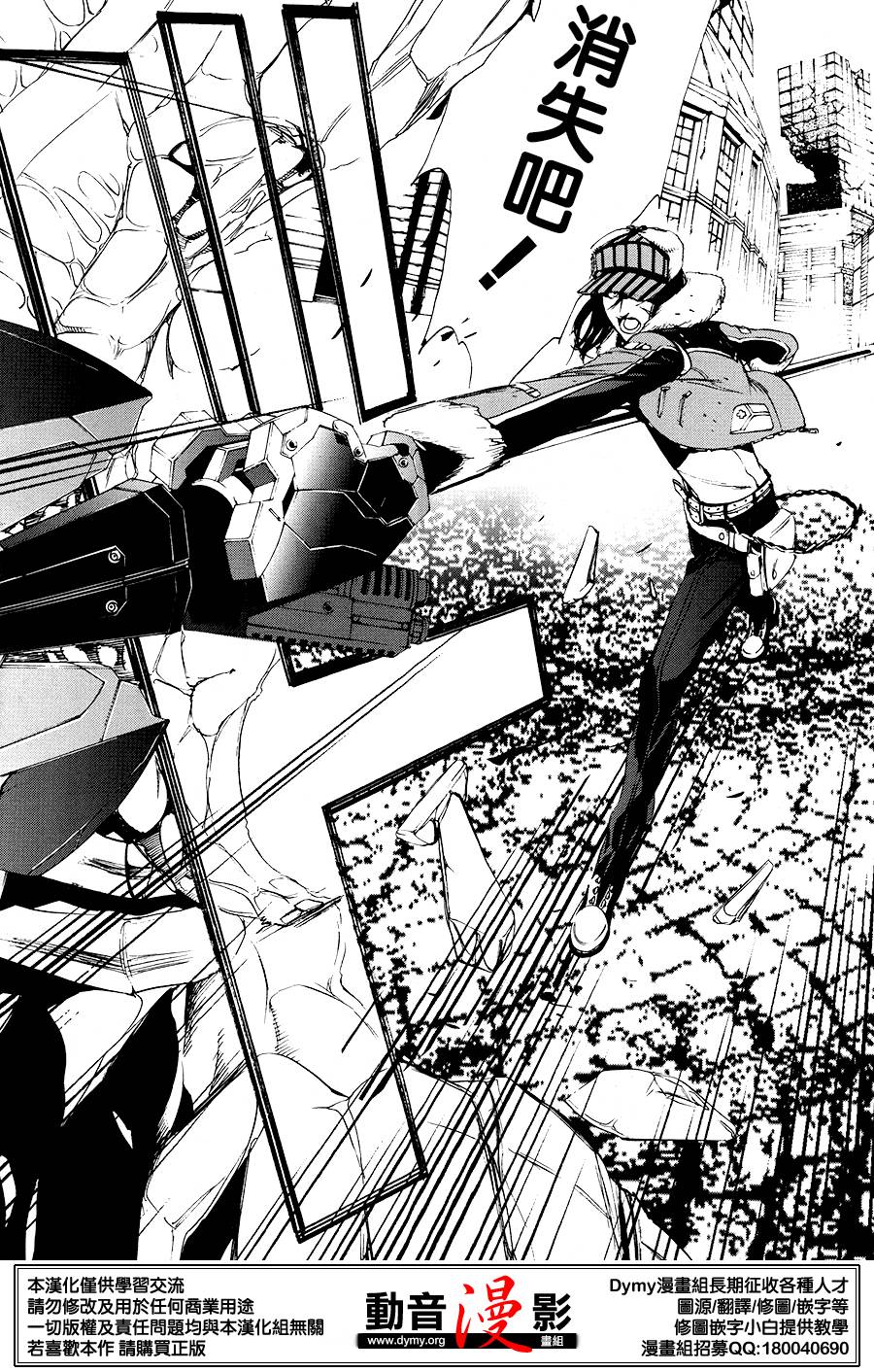 噬神者2第2话图