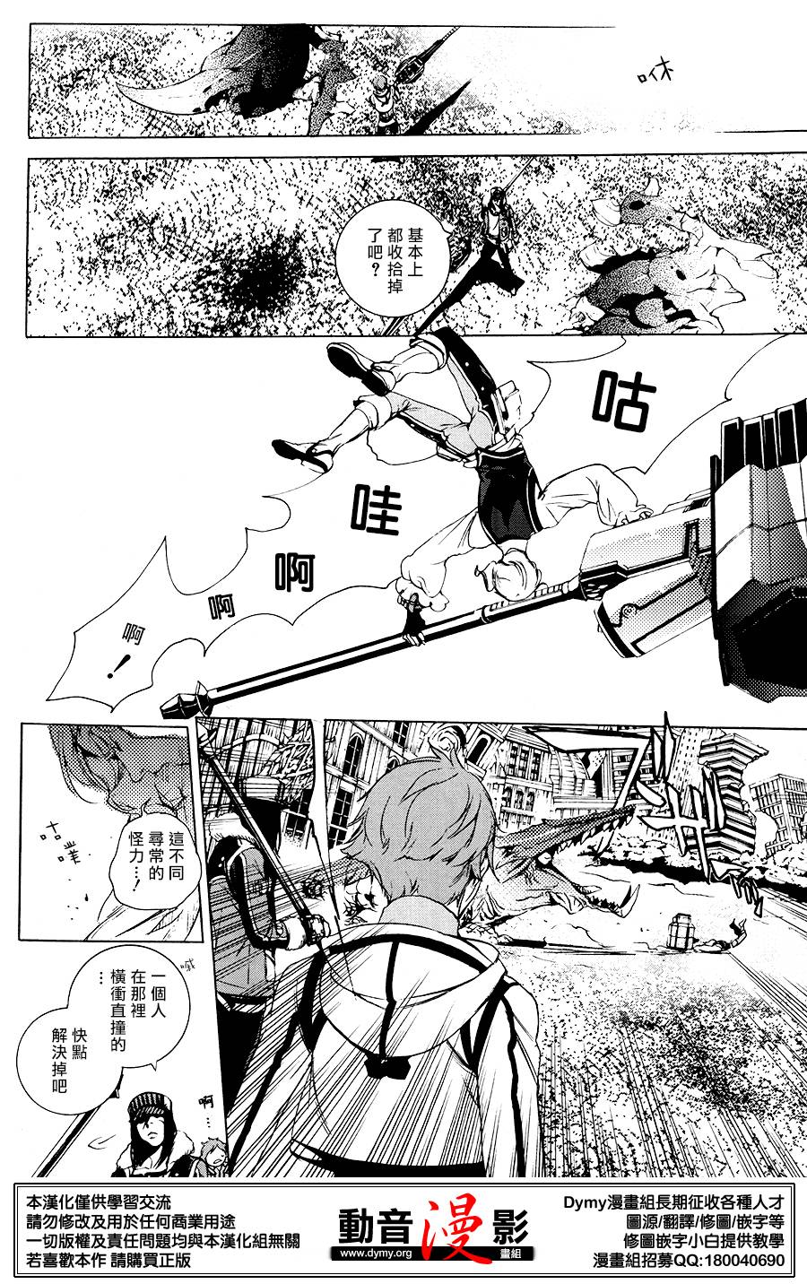 噬神者2第2话图