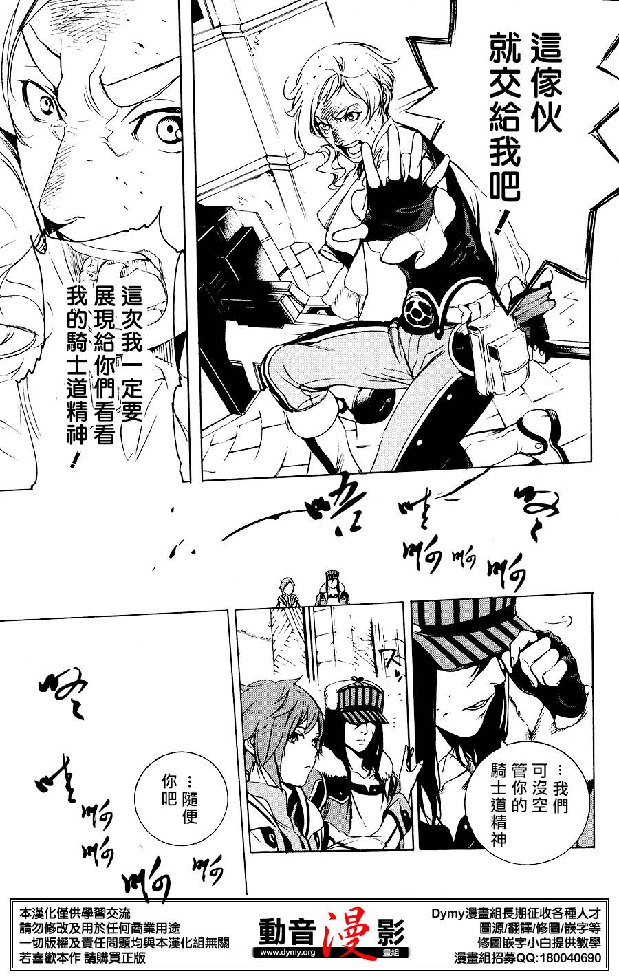 噬神者2第2话图