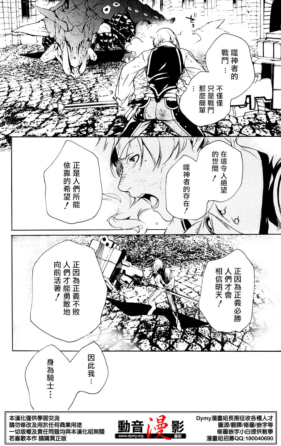 噬神者2第2话图