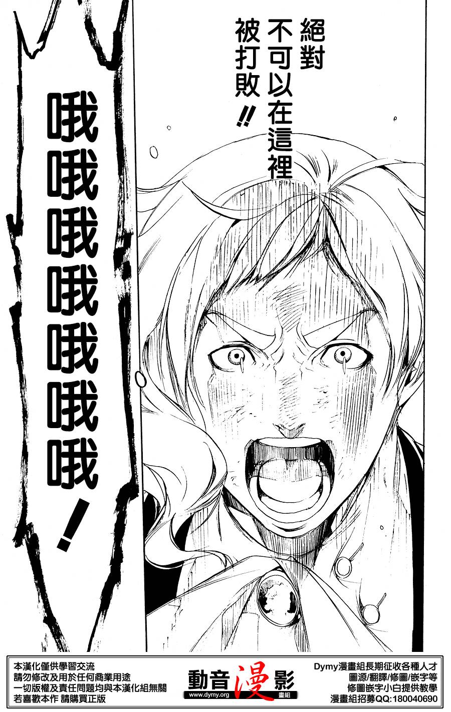 噬神者2第2话图