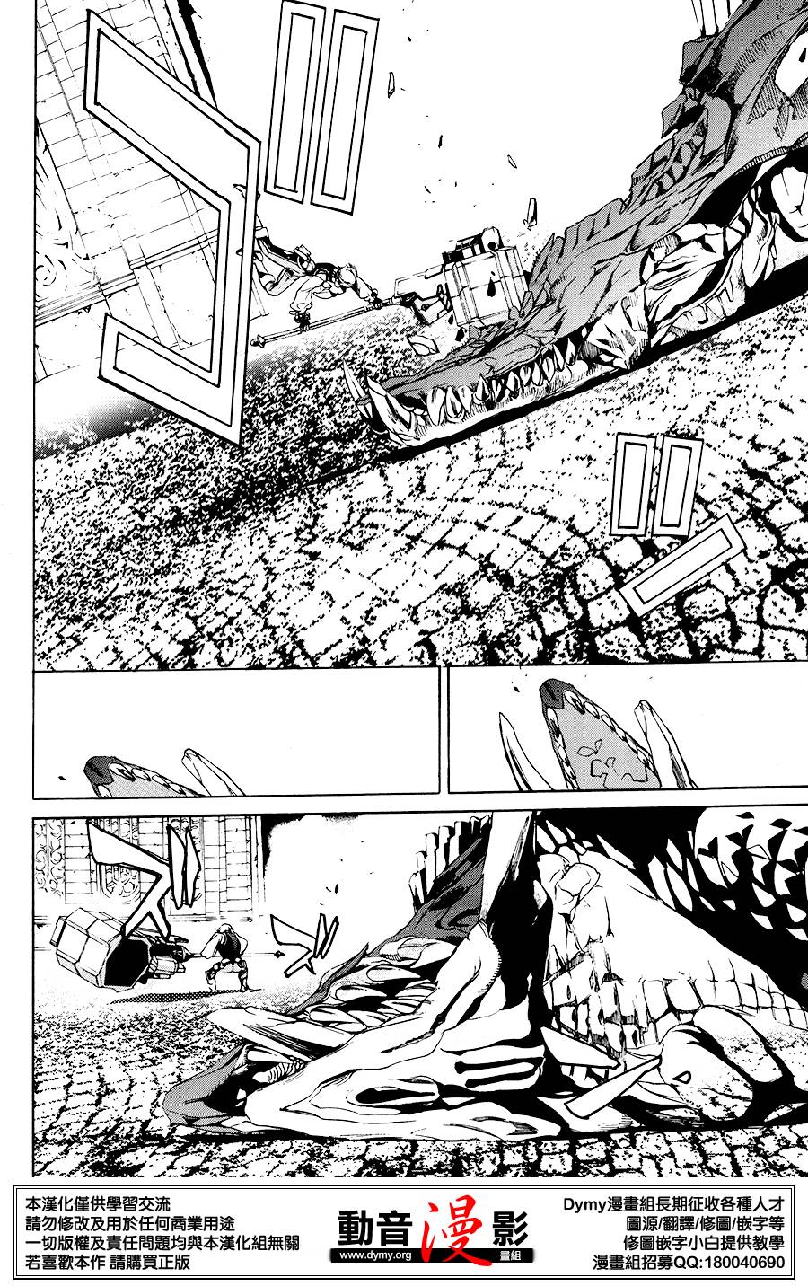 噬神者2第2话图