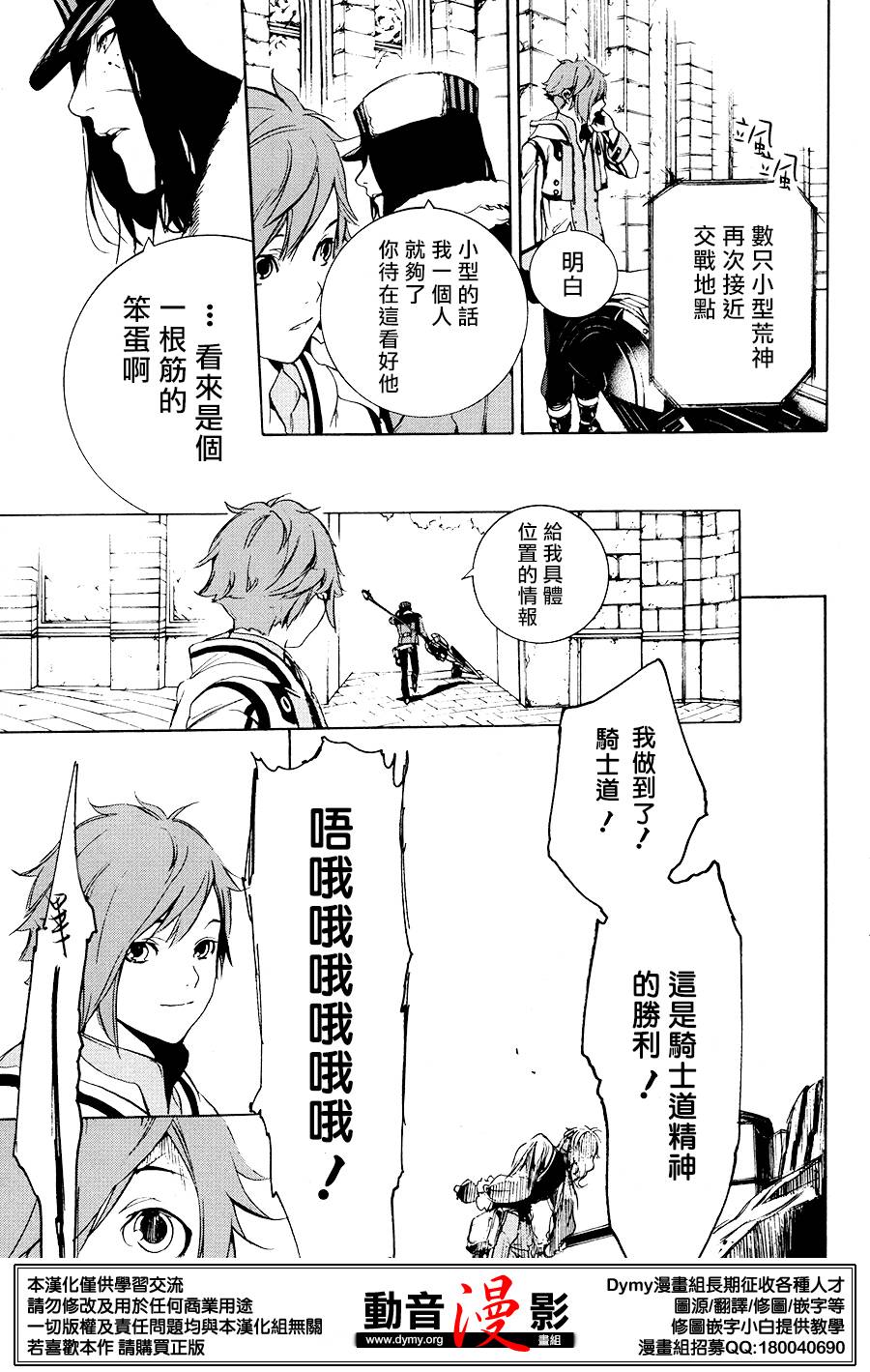 噬神者2第2话图