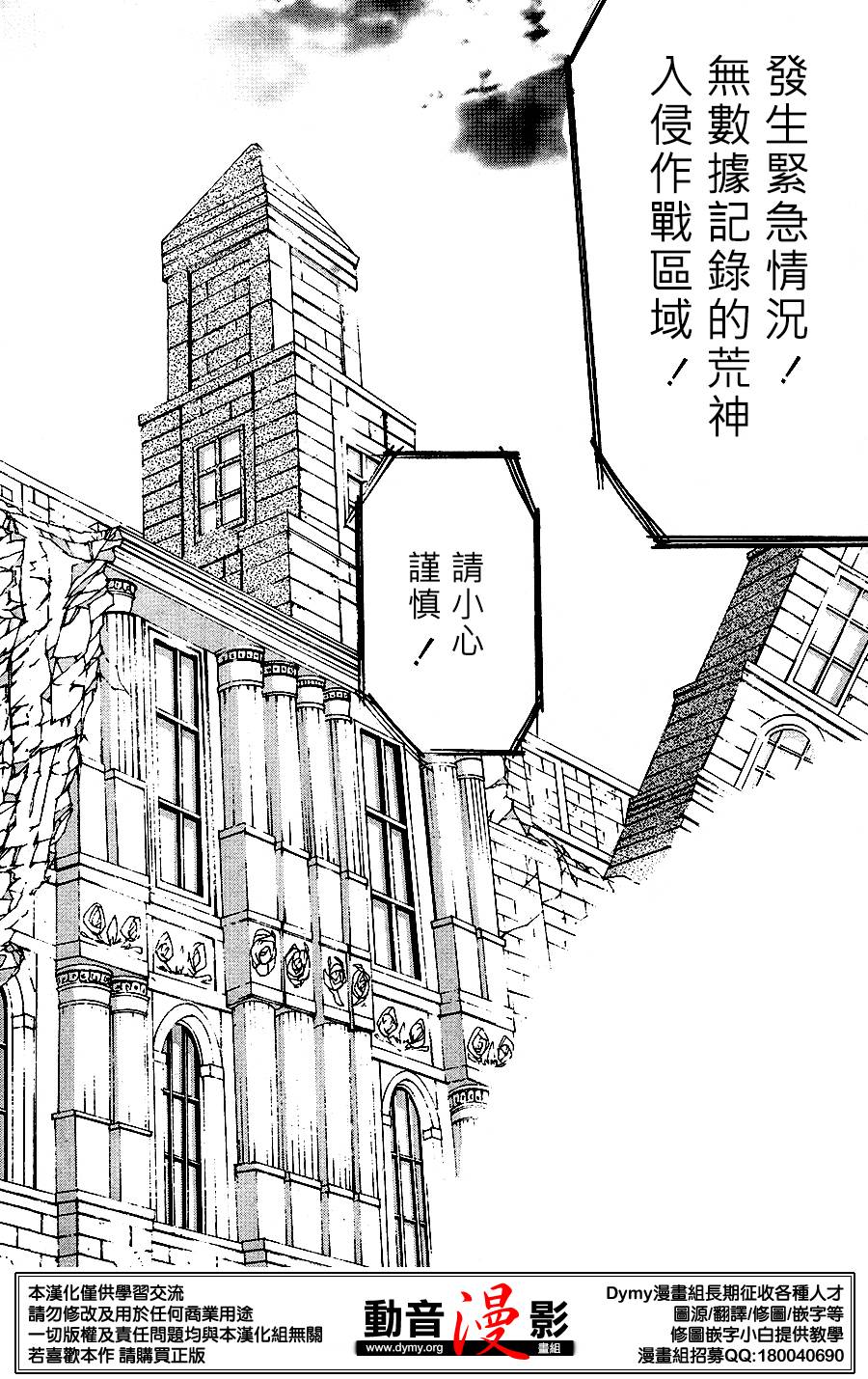 噬神者2第2话图