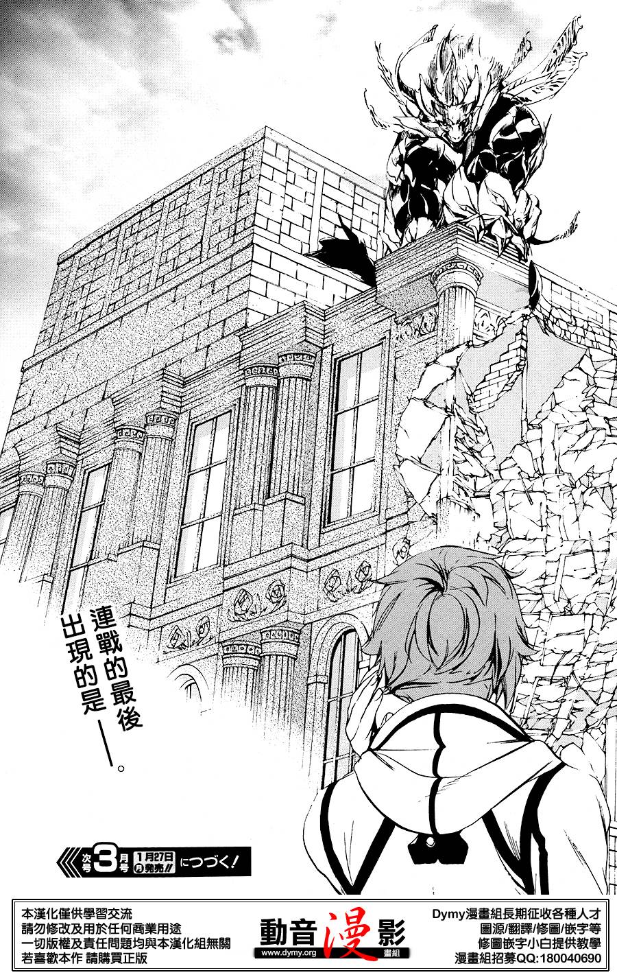 噬神者2第2话图