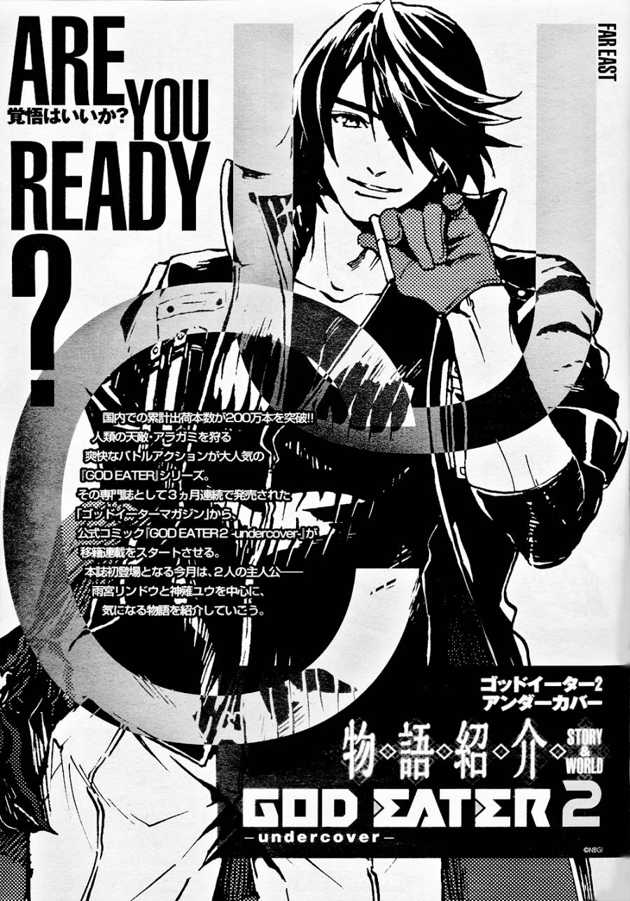 噬神者2-undercover第4话图