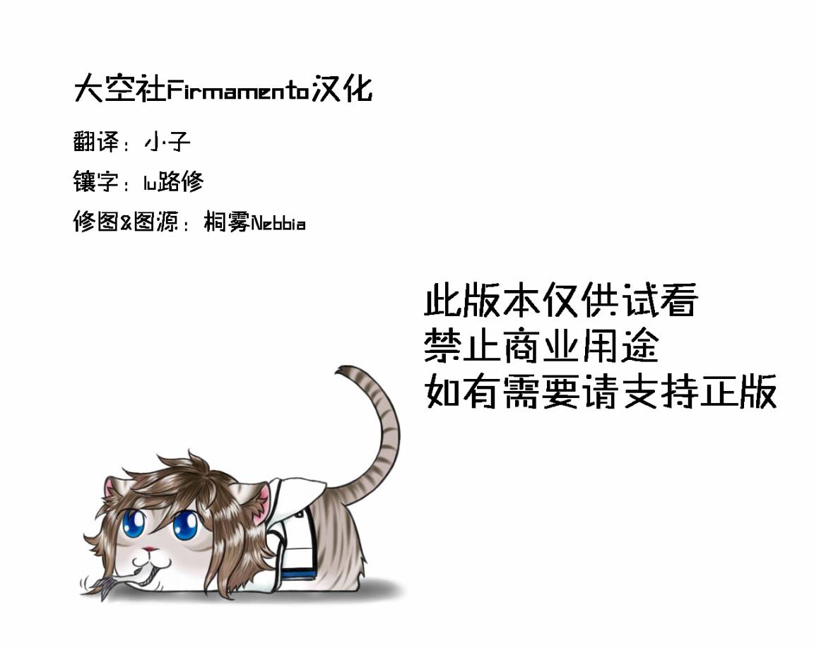 噬神者2-undercover第4话图