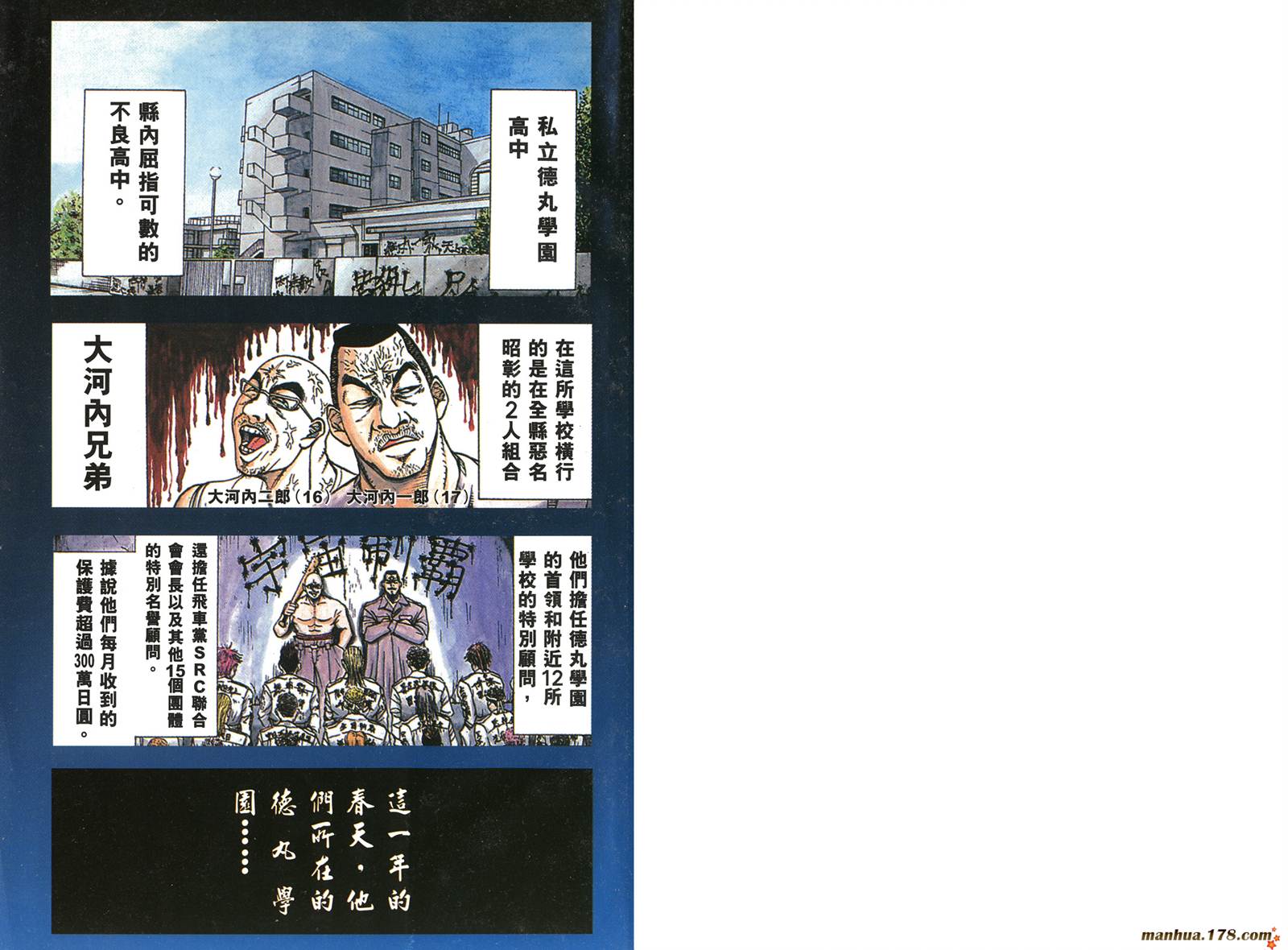 史上最不幸大佬第1卷图