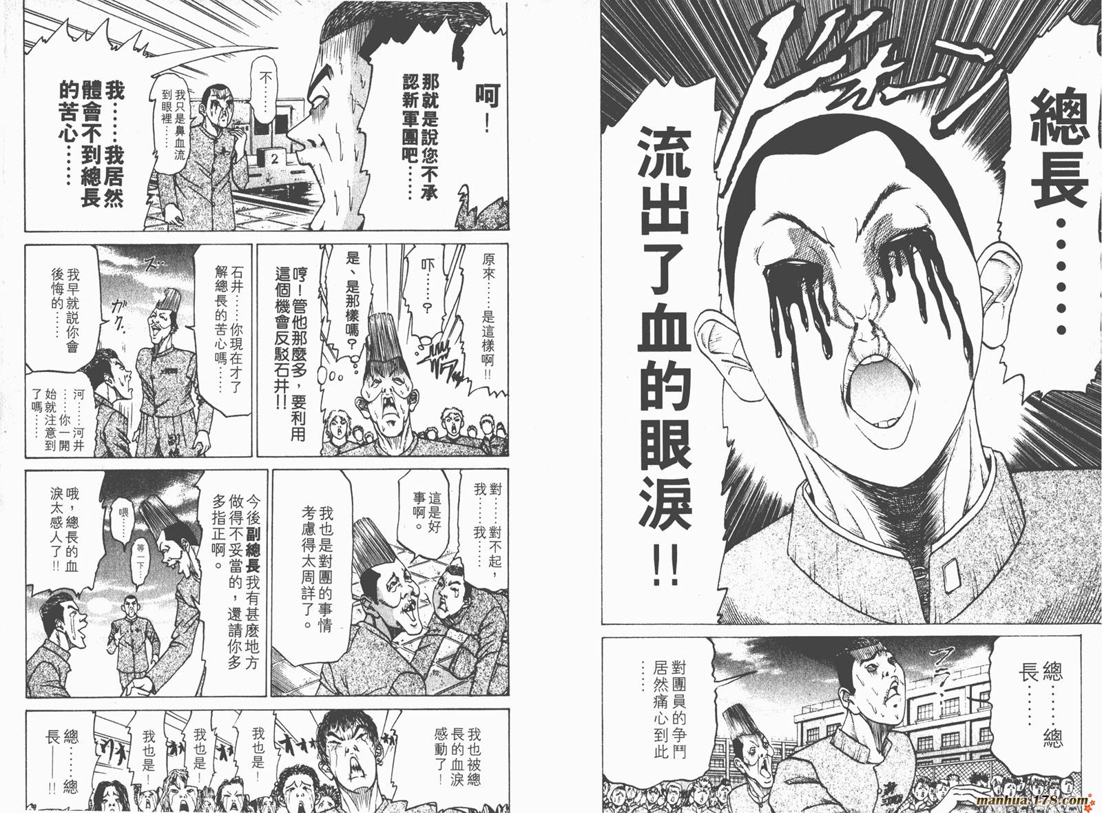 史上最不幸大佬第1卷图