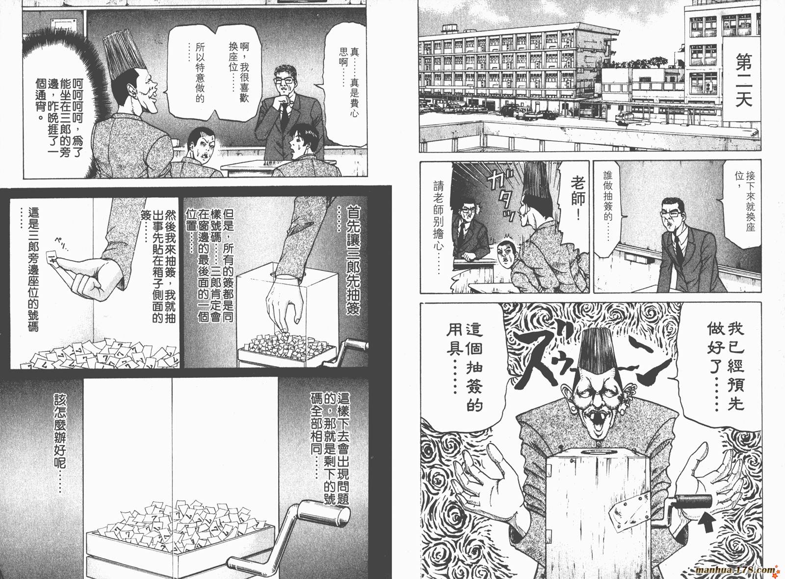 史上最不幸大佬第1卷图