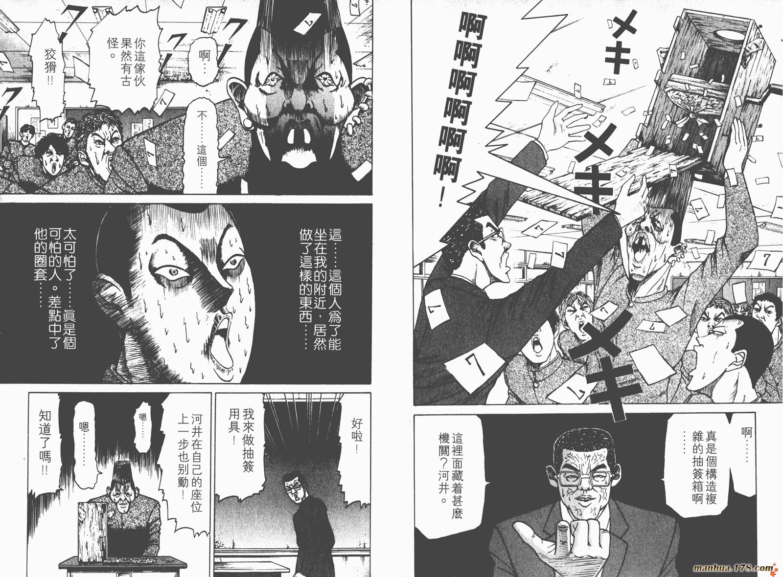 史上最不幸大佬第1卷图