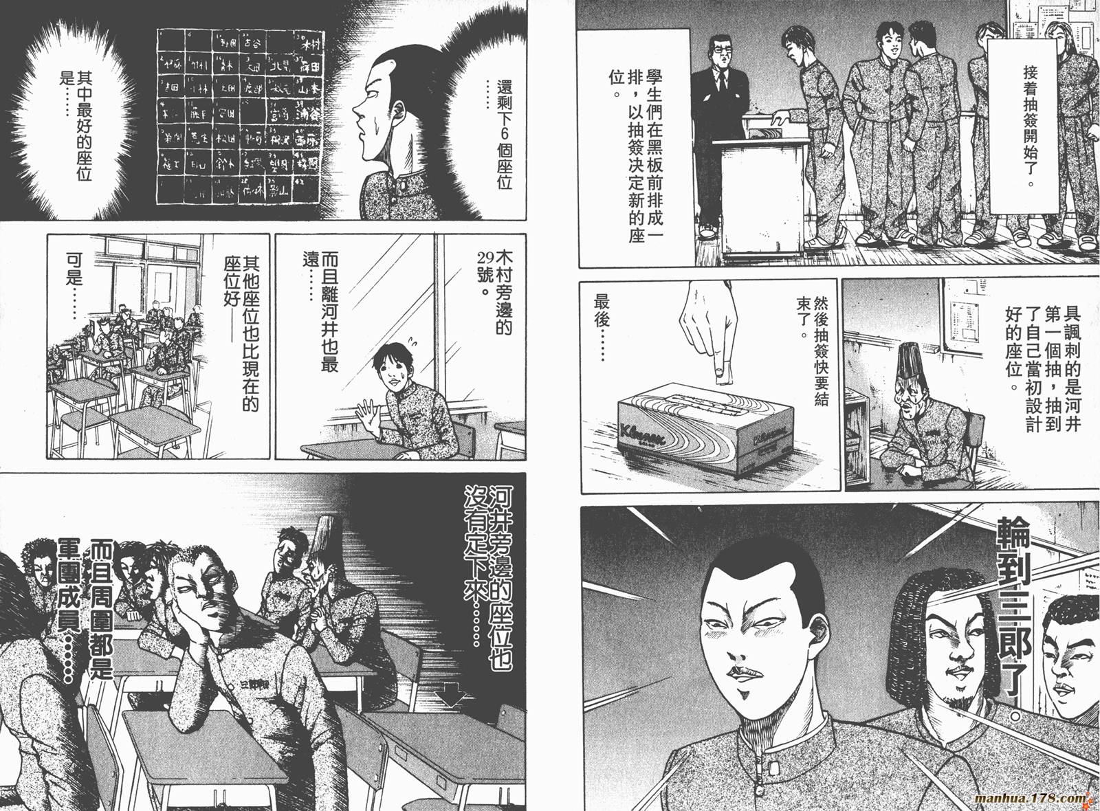 史上最不幸大佬第1卷图