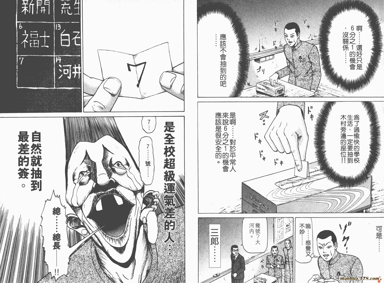 史上最不幸大佬第1卷图