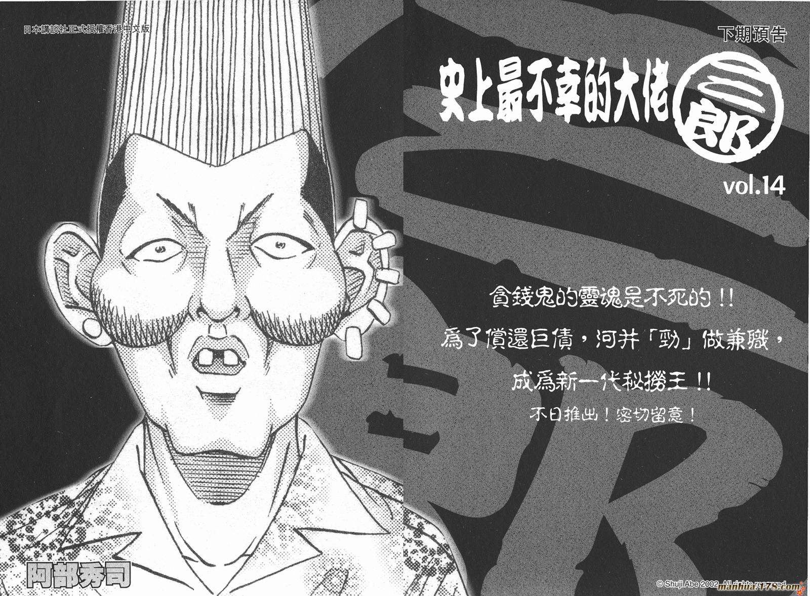 史上最不幸大佬第13卷图