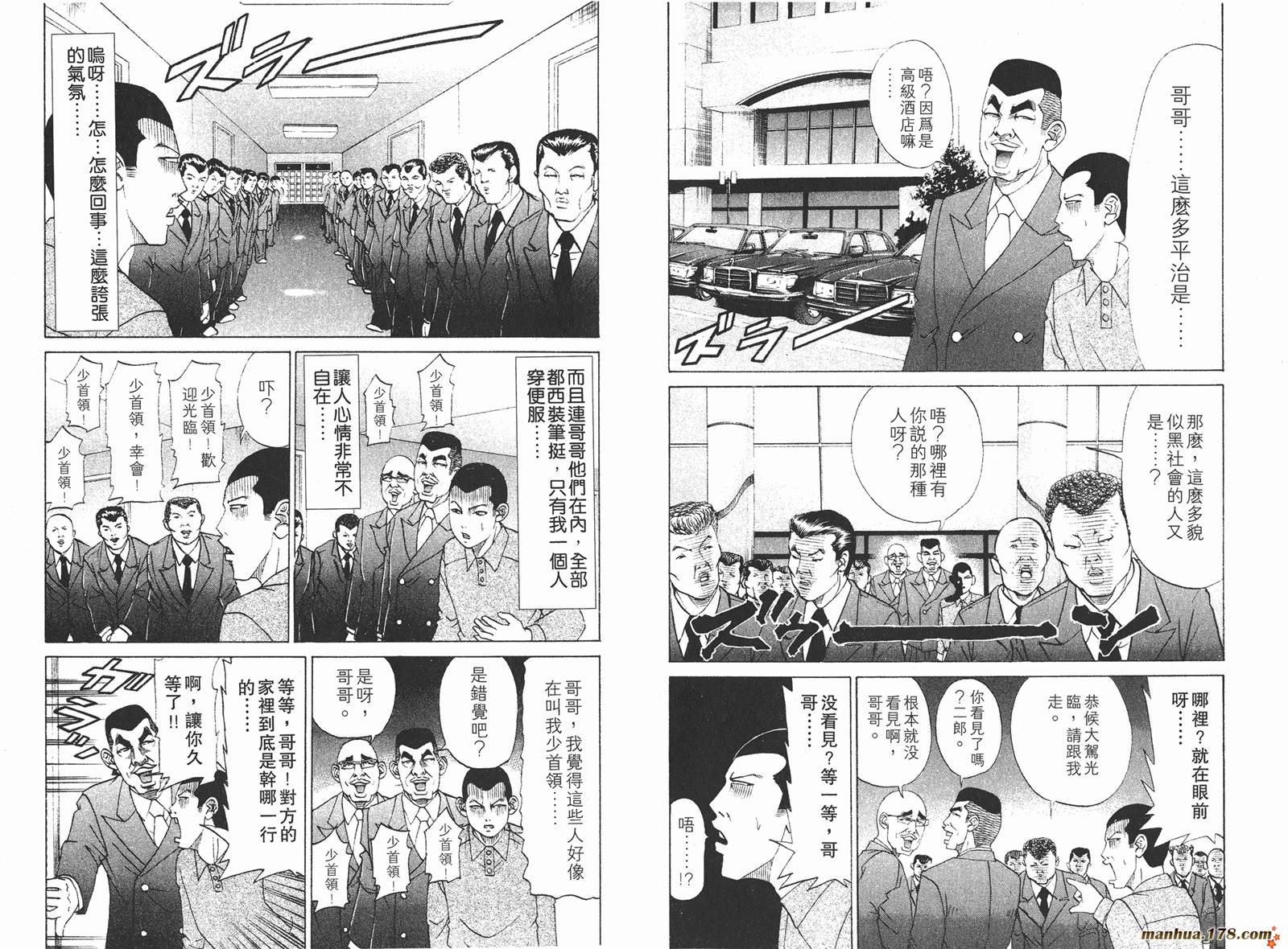 史上最不幸大佬第15卷图