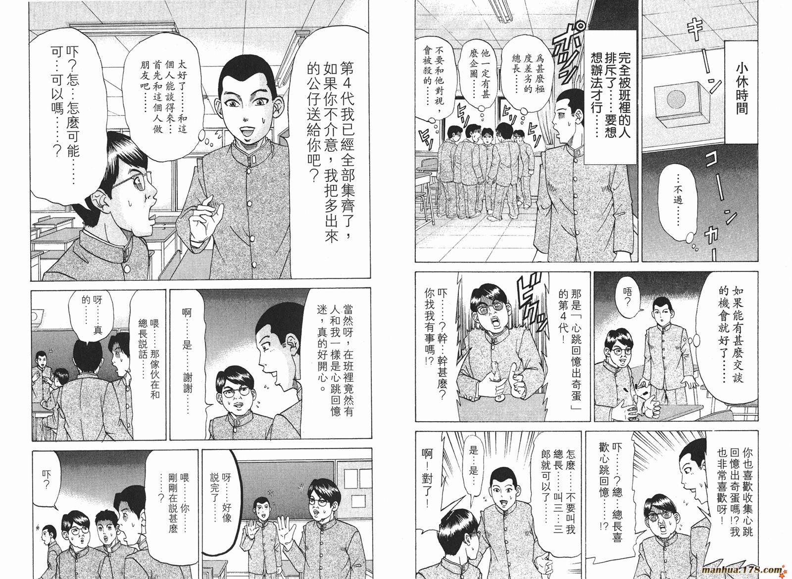 史上最不幸大佬第17卷图