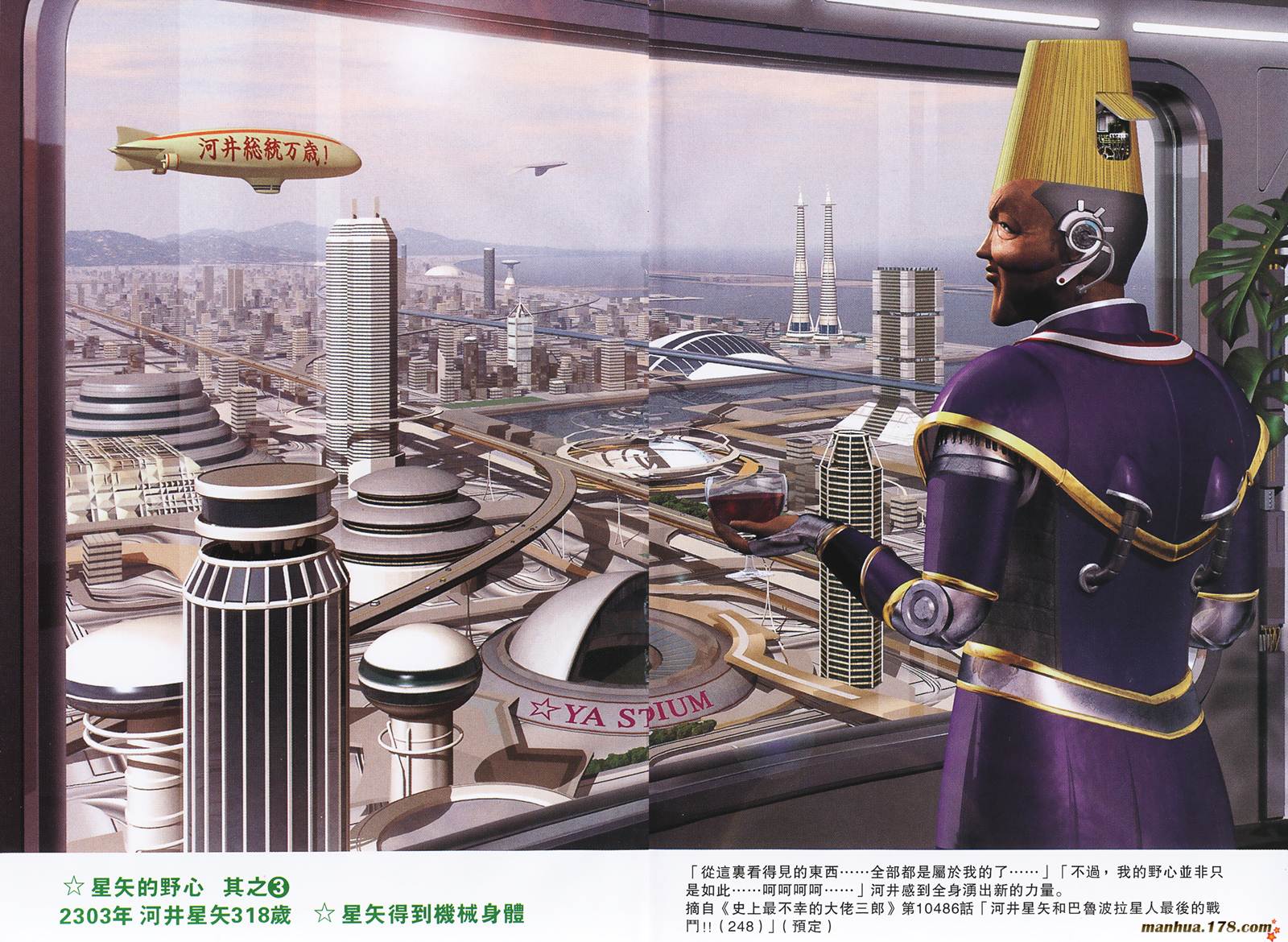 史上最不幸大佬第18卷图