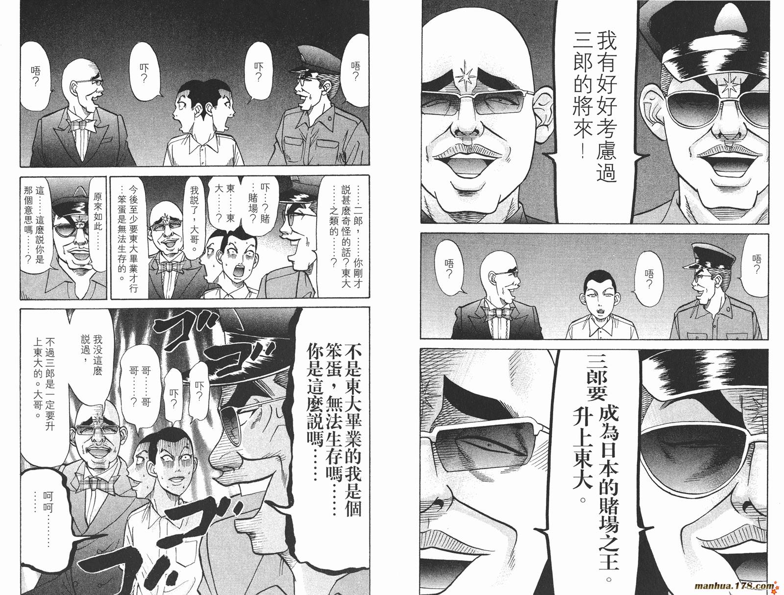 史上最不幸大佬第20卷图