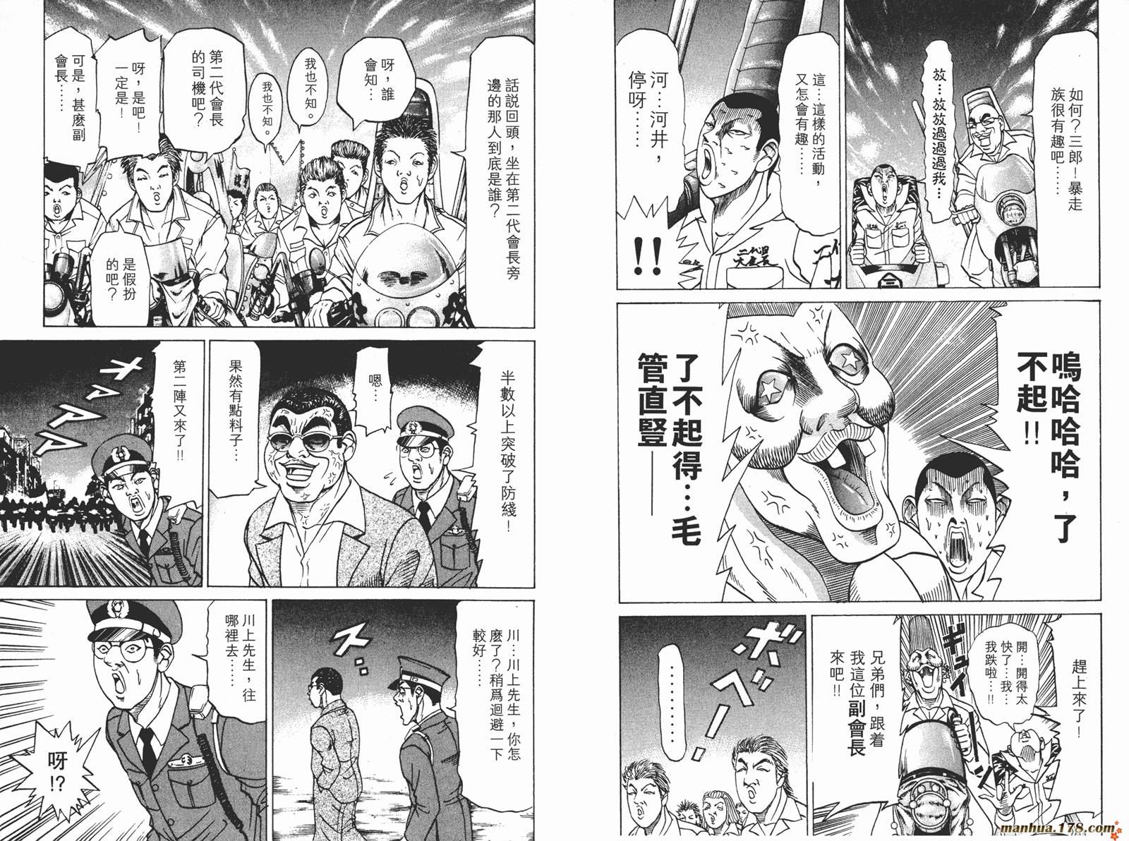 史上最不幸大佬第4卷图