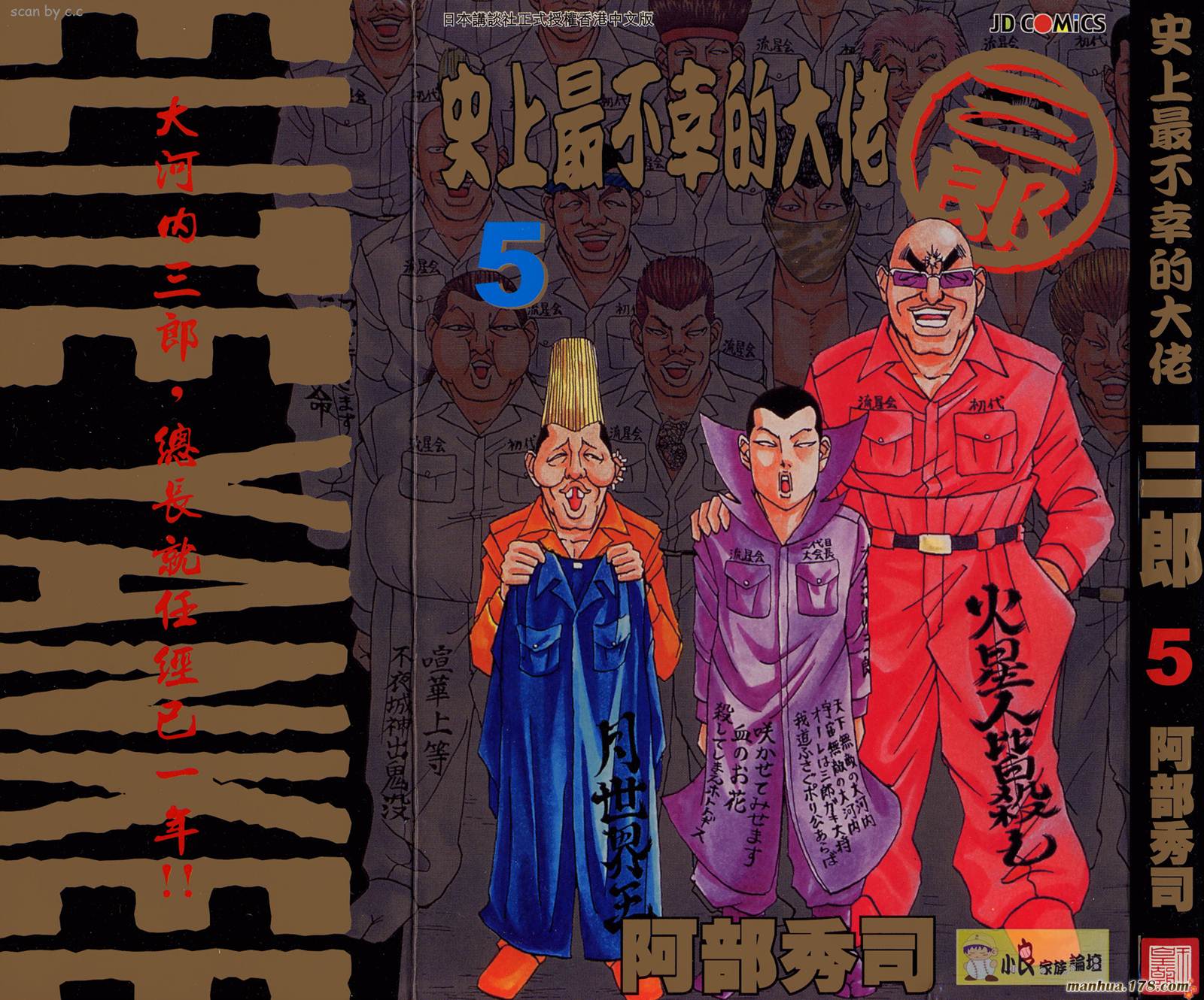 史上最不幸大佬第5卷图