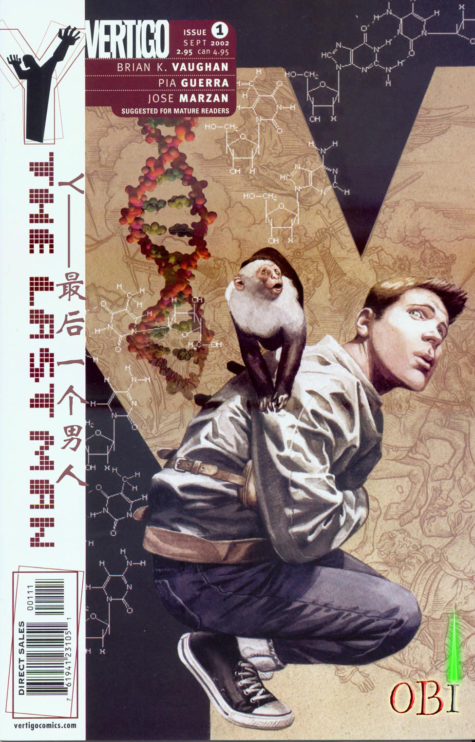 世上最后一个男人第1话图