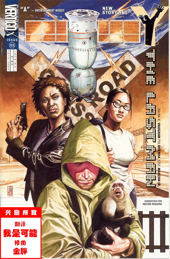 世上最后一个男人第11话图