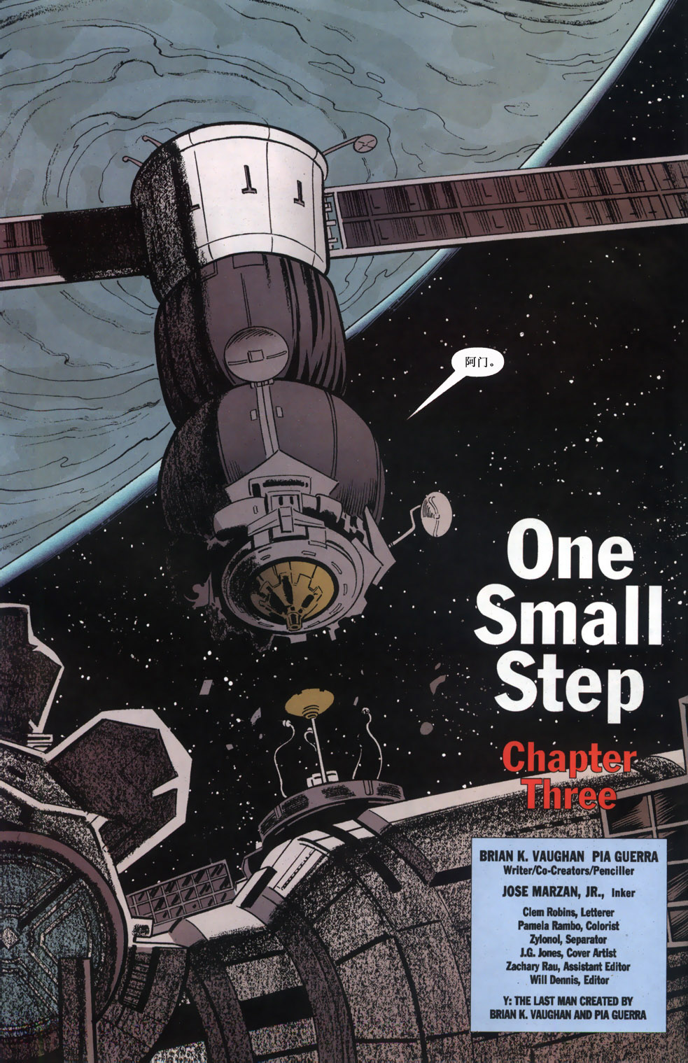 世上最后一个男人第13话图