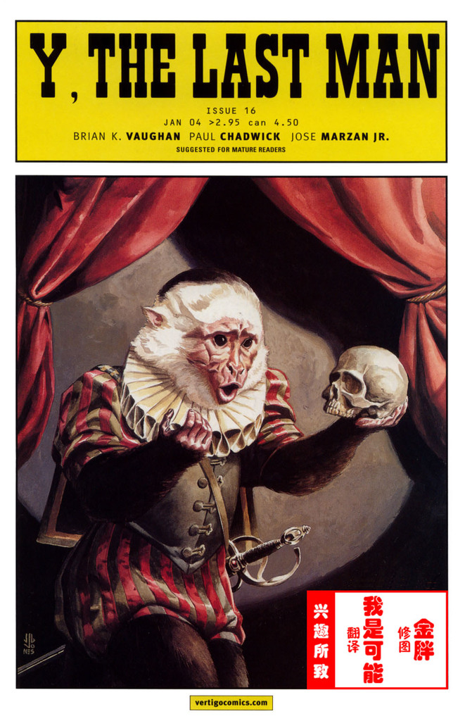 世上最后一个男人第16话图