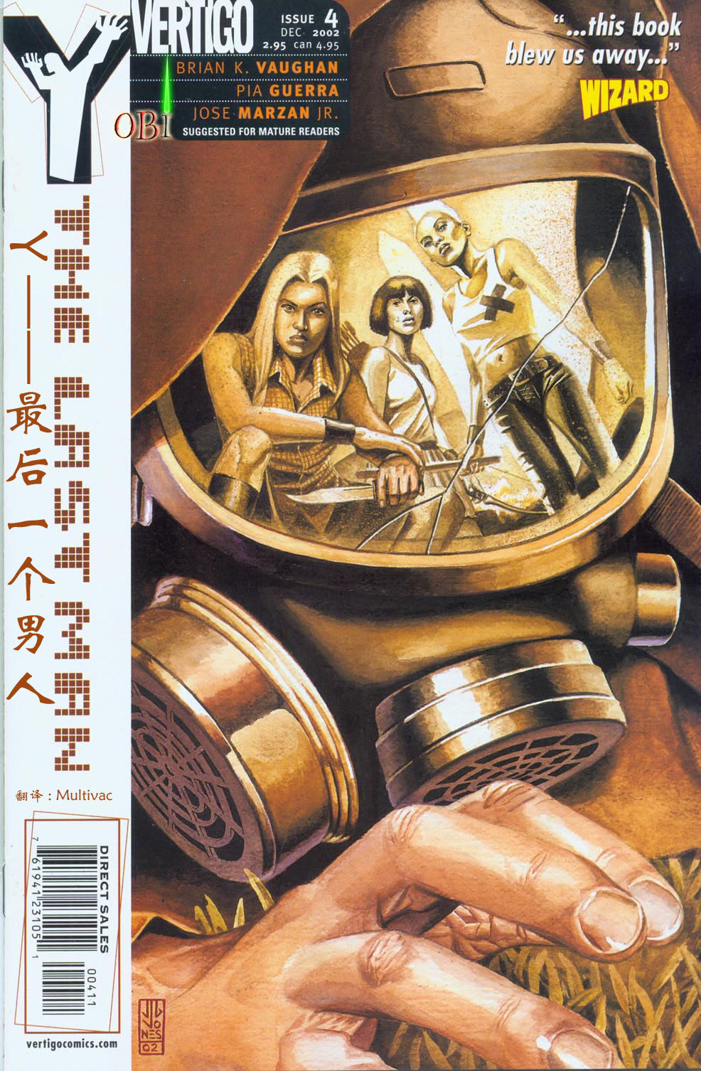 世上最后一个男人第4话图