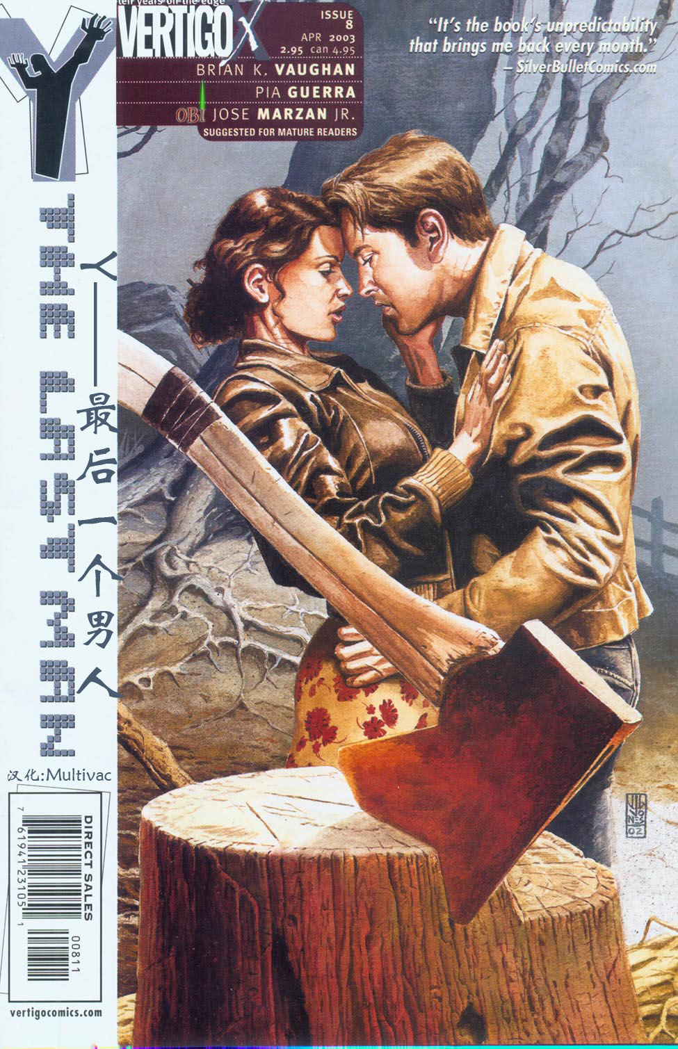 世上最后一个男人第8话图