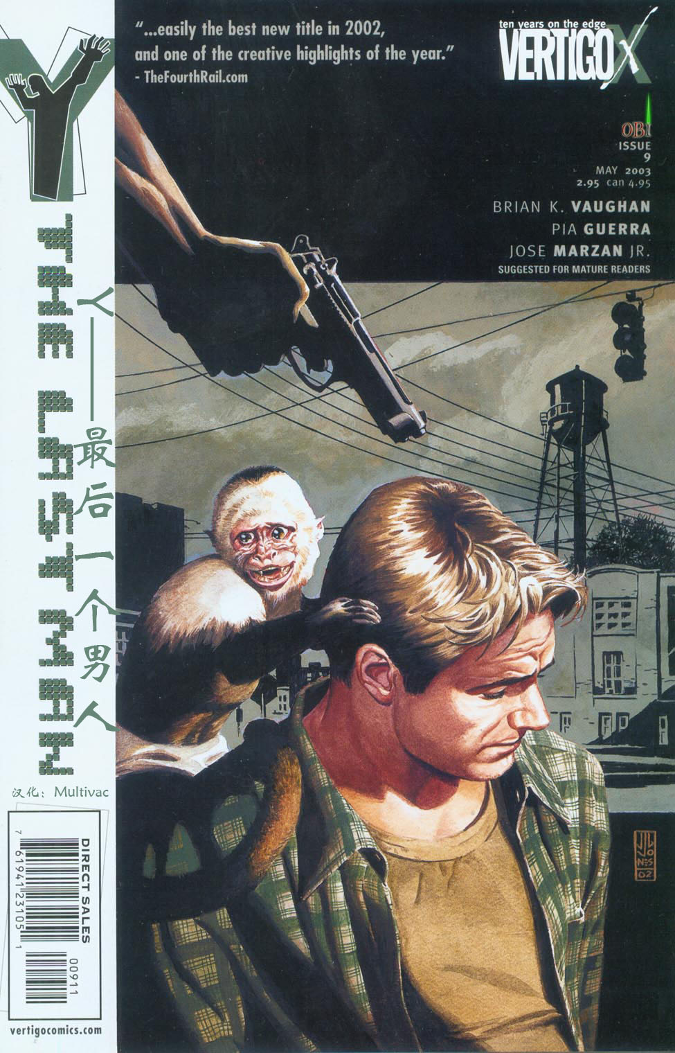 世上最后一个男人第9话图