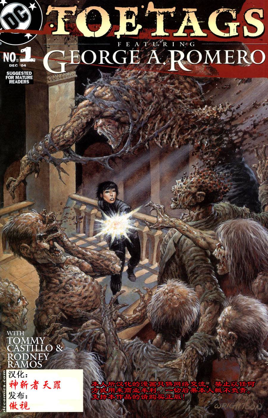 生死之间第1卷图