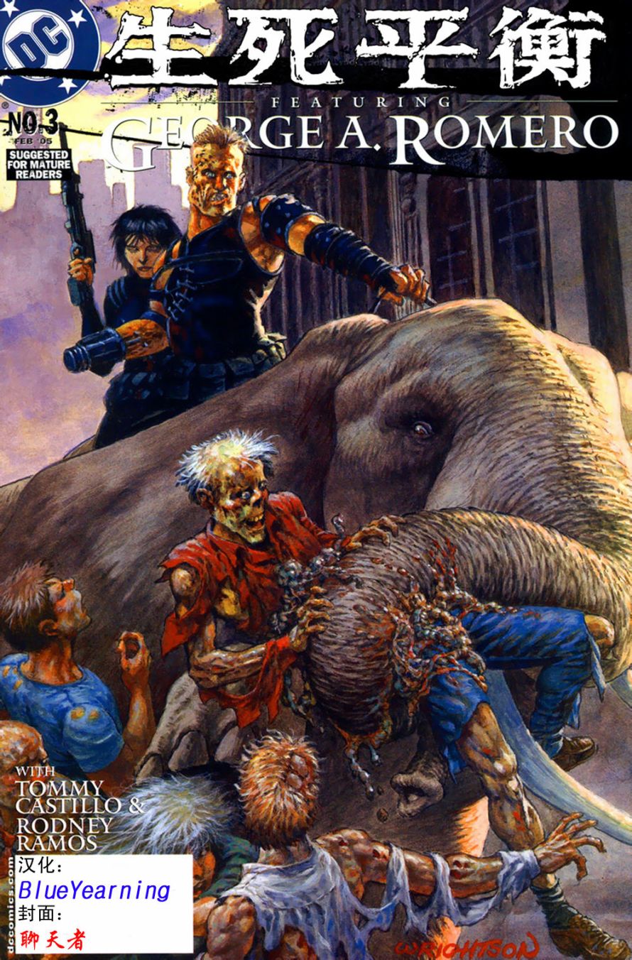 生死之间第3卷图