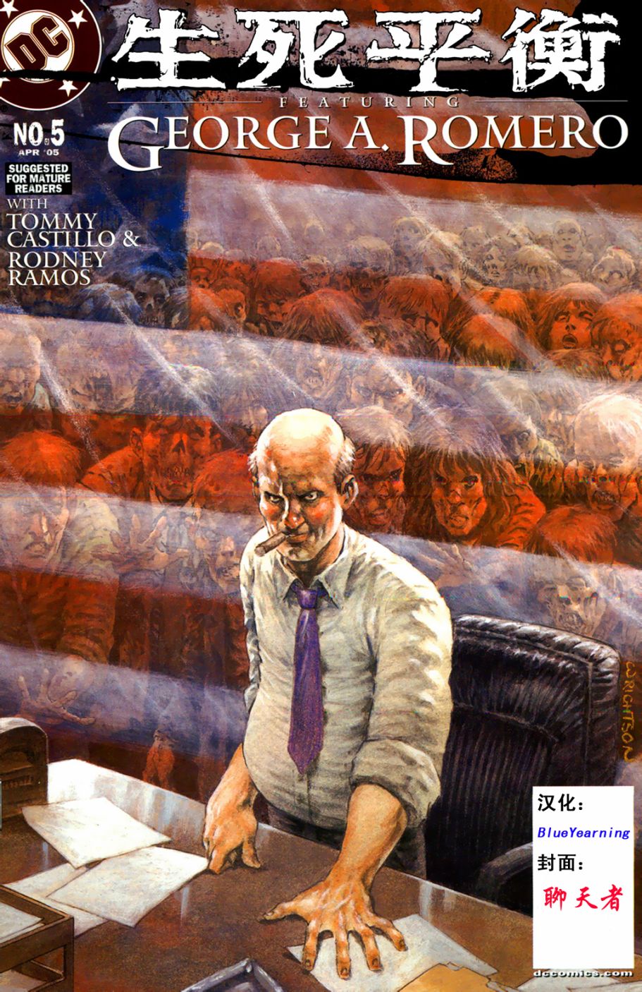 生死之间第5卷图