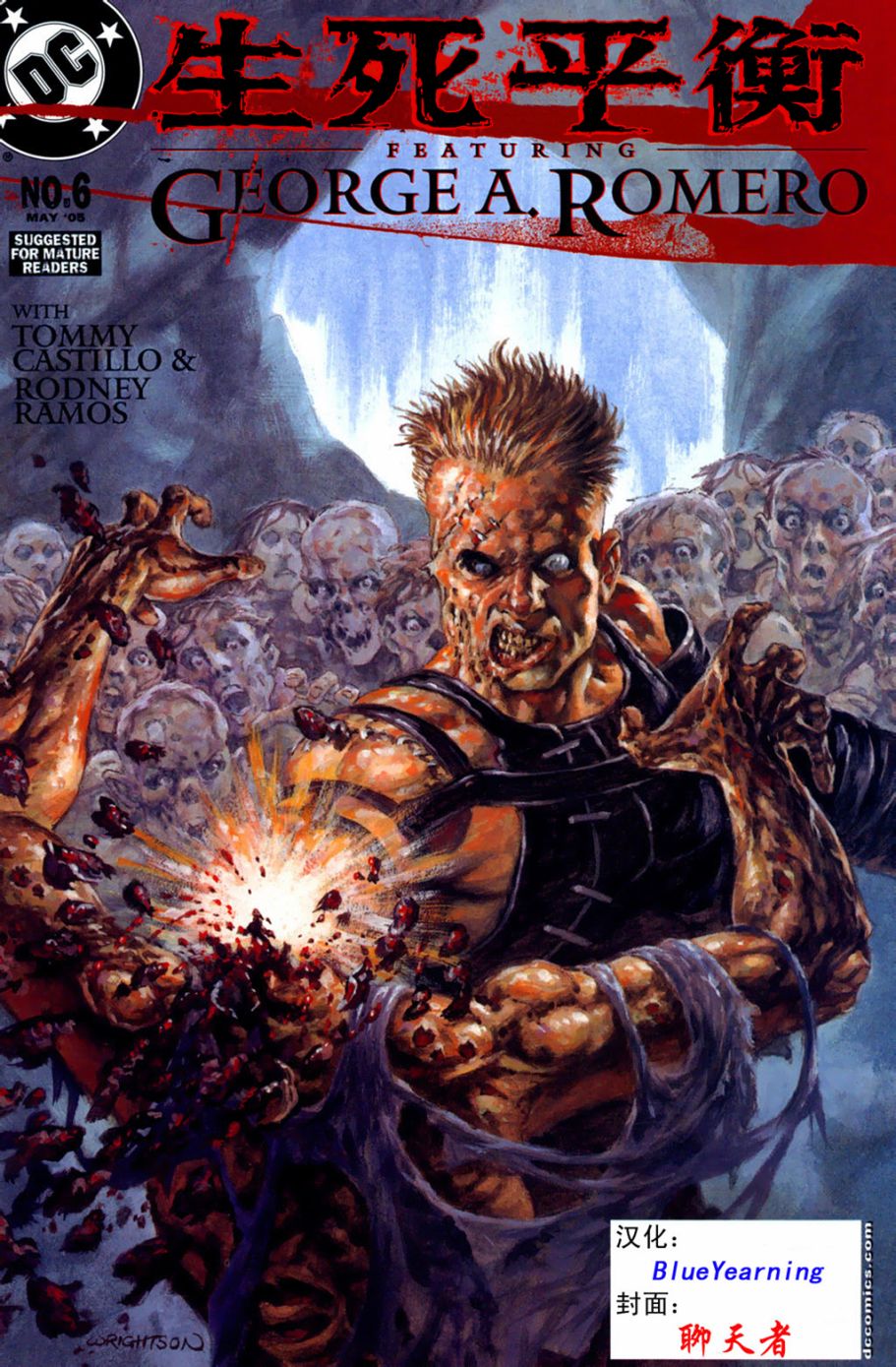 生死之间第6卷图