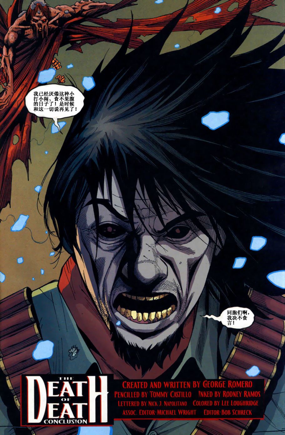 生死之间第6卷图