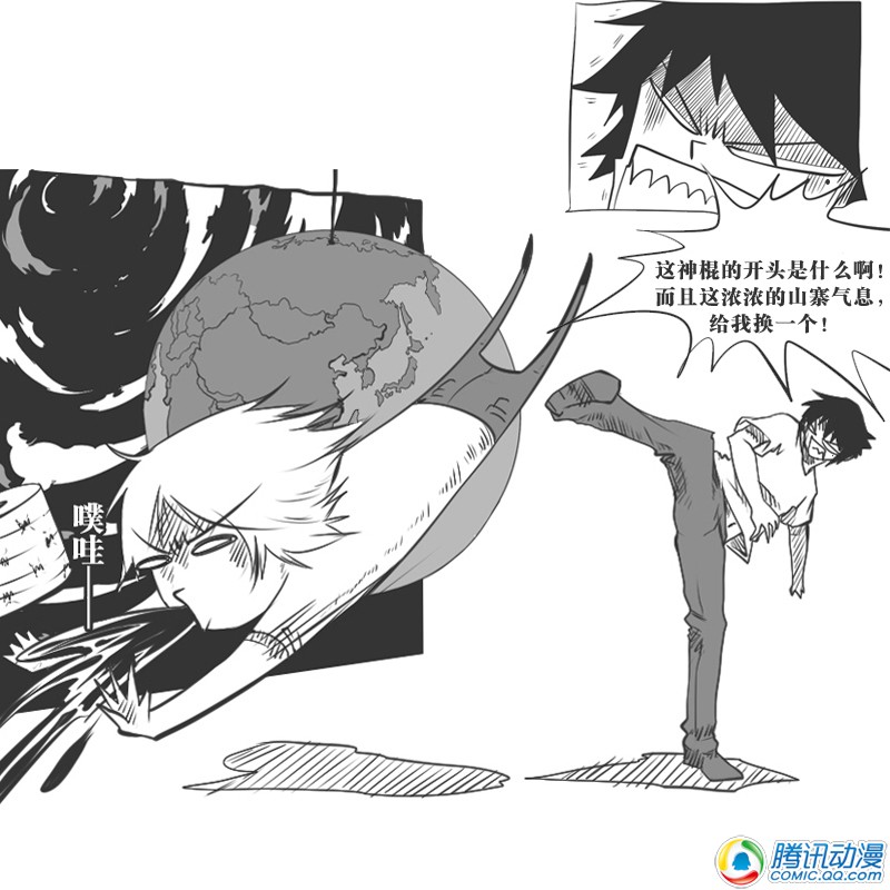 史上最强厕纸-Jo 第1话 第2页