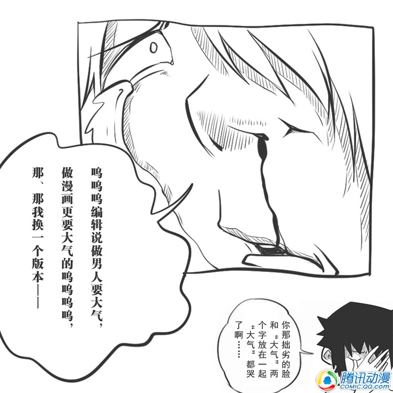 史上最强厕纸-Jo 第1话 第3页