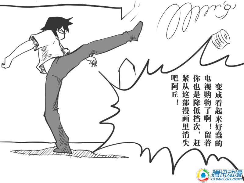 史上最强厕纸-Jo 第1话 第6页