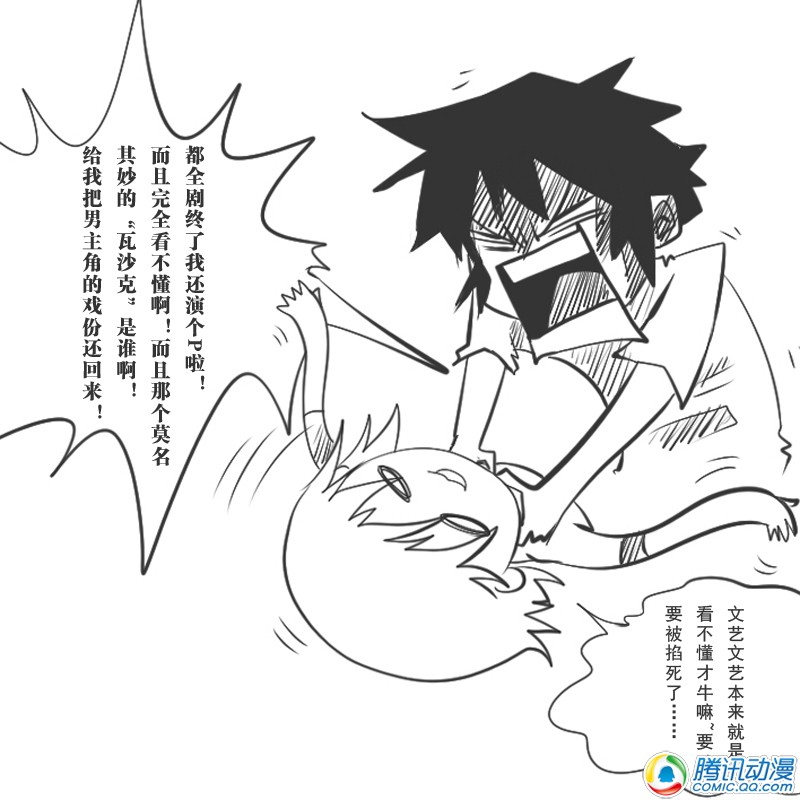 史上最强厕纸-Jo 第1话 第16页