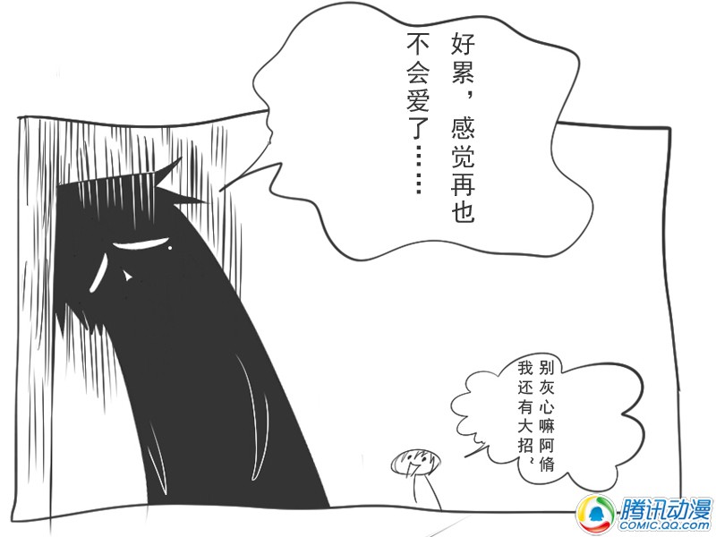 史上最强厕纸-Jo 第1话 第17页