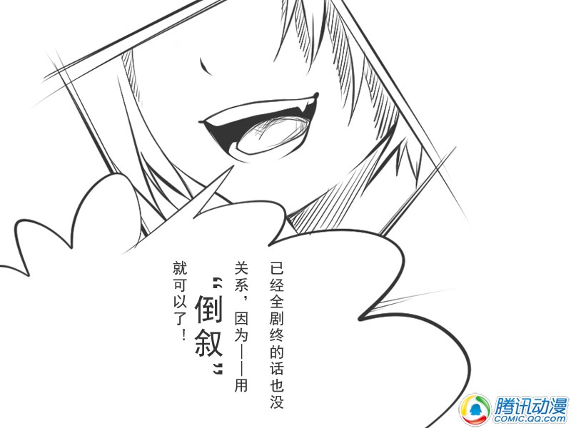 史上最强厕纸-Jo 第1话 第18页