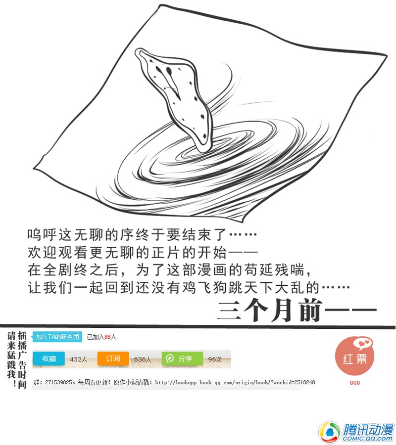 史上最强厕纸-Jo第1话图