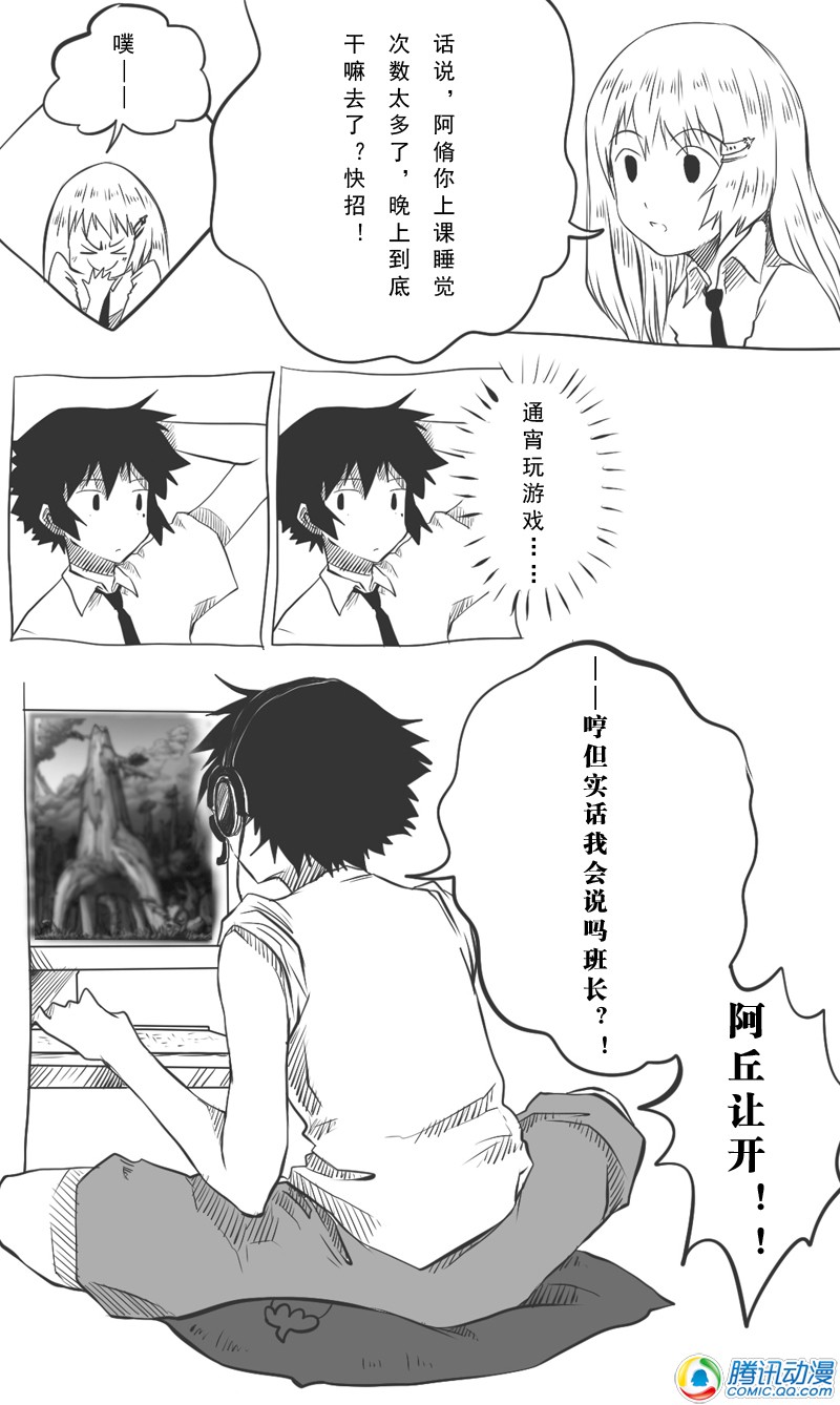 史上最强厕纸-Jo 第10话 第7页