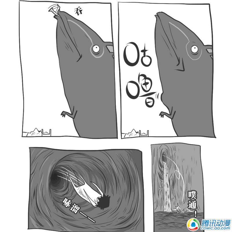 史上最强厕纸-Jo 第10话 第13页