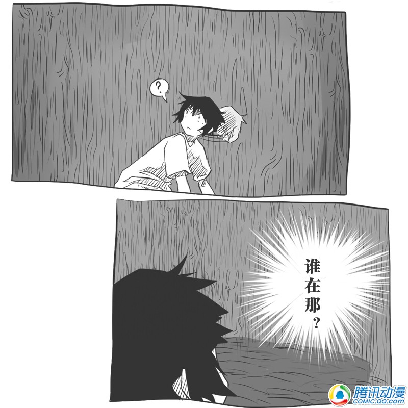 史上最强厕纸-Jo 第10话 第14页