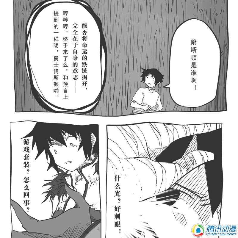 史上最强厕纸-Jo 第10话 第15页