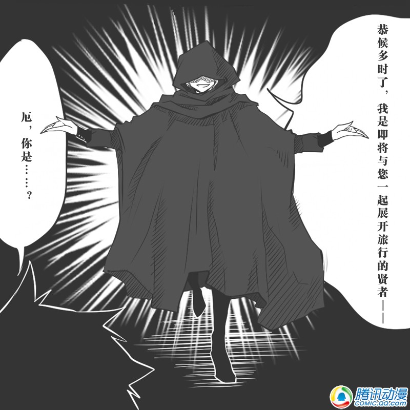 史上最强厕纸-Jo 第10话 第16页